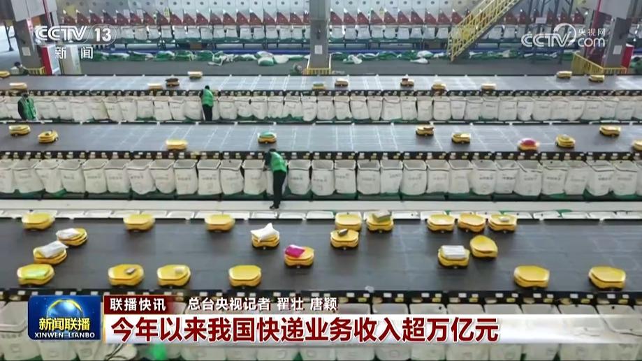 国内联播快讯