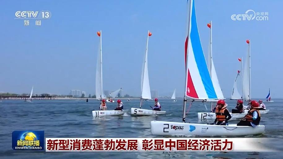 新型消费蓬勃发展 彰显中国经济活力