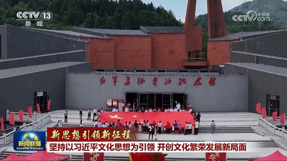【新思想引领新征程】坚持以习近平文化思想为引领 开创文化繁荣发展新局面