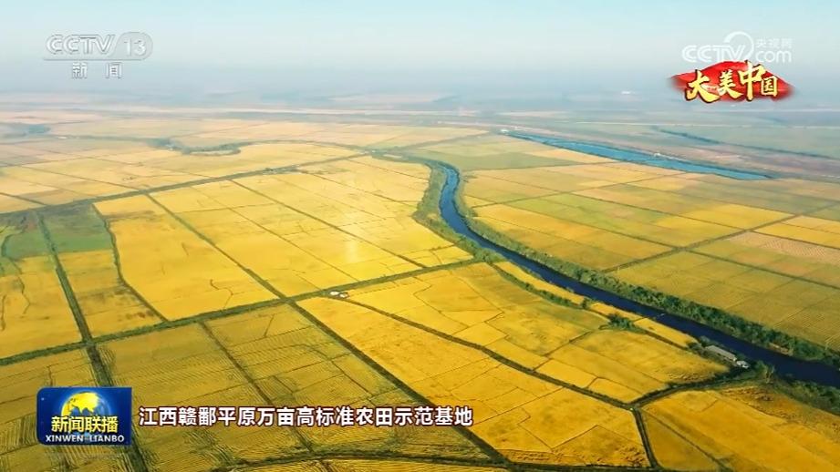 大美中国