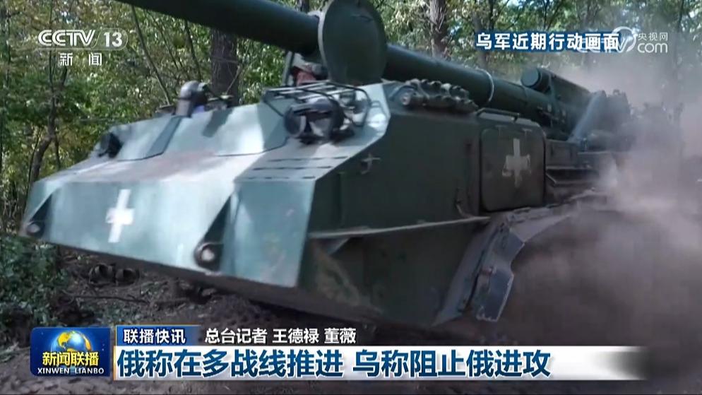 国际联播快讯