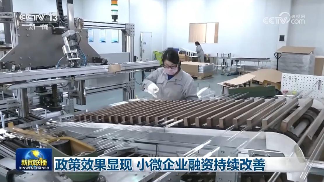 政策效果显现 小微企业融资持续改善