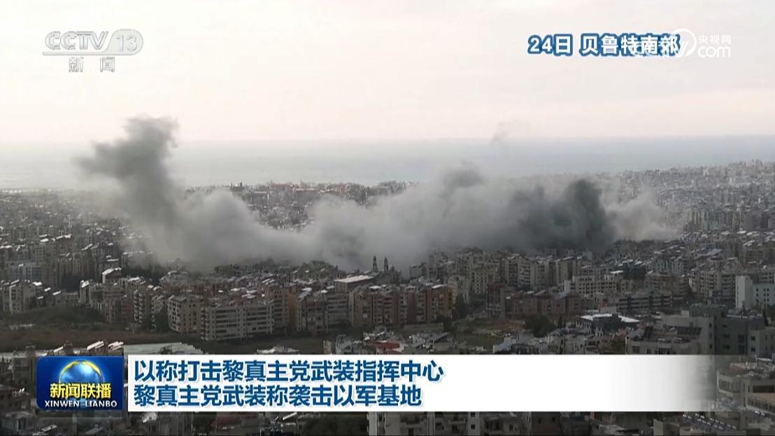 以称打击黎真主党武装指挥中心 黎真主党武装称袭击以军基地