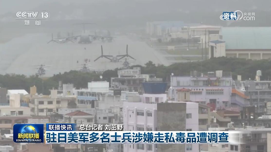 国际联播快讯