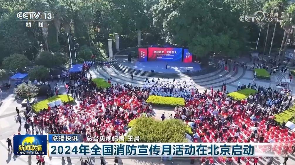 国内联播快讯