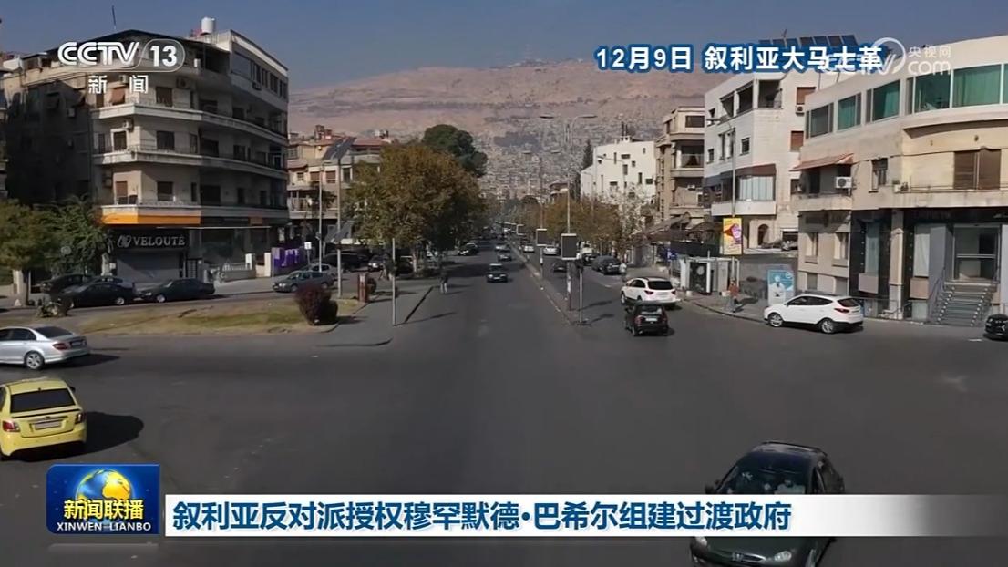 叙利亚反对派授权穆罕默德·巴希尔组建过渡政府
