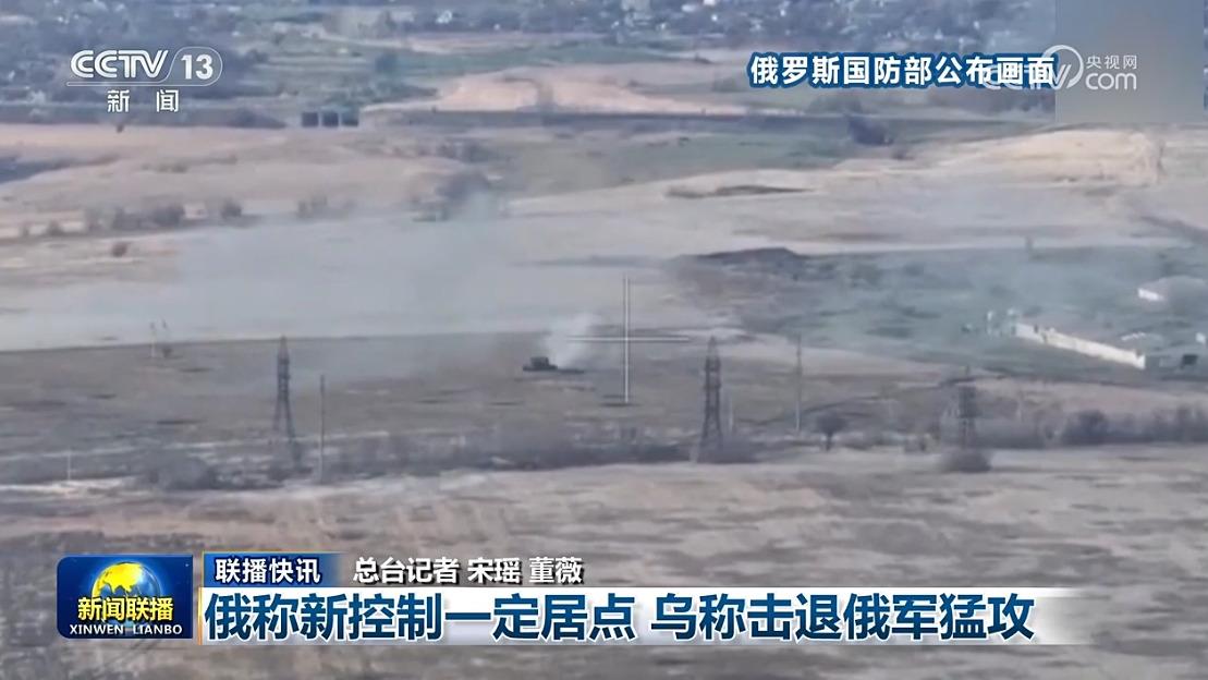 国际联播快讯
