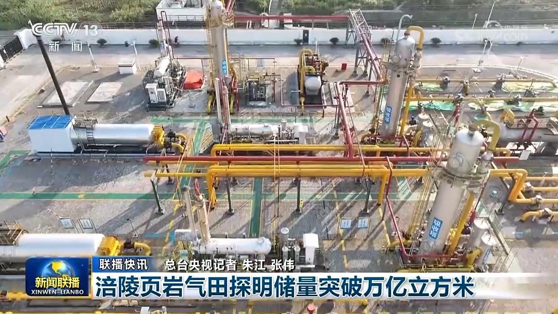 国内联播快讯