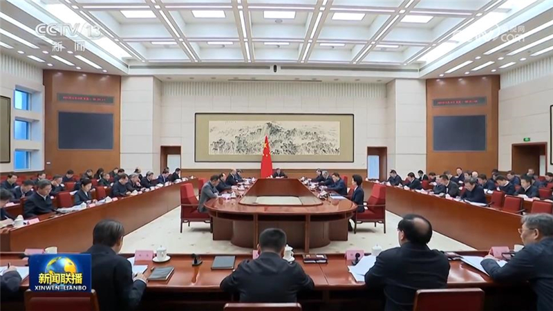 李强主持国务院第十一次专题学习