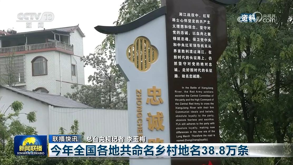 国内联播快讯