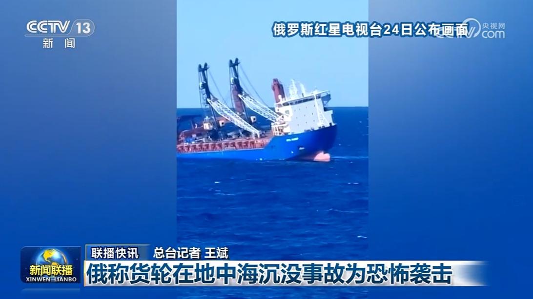 国际联播快讯