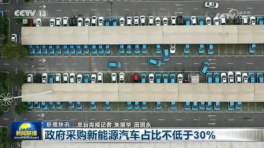 国内联播快讯