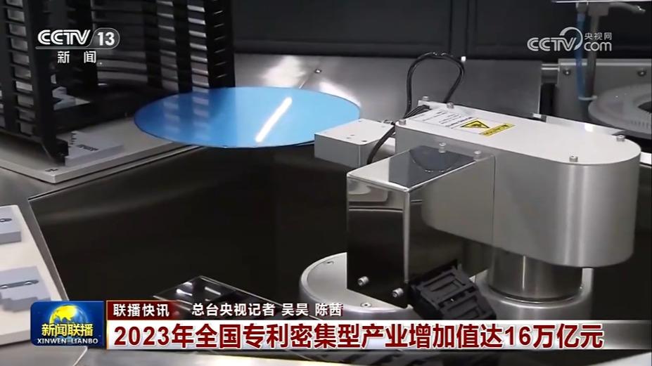 国内联播快讯