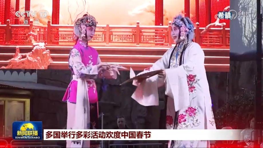 多国举行多彩活动欢度中国春节