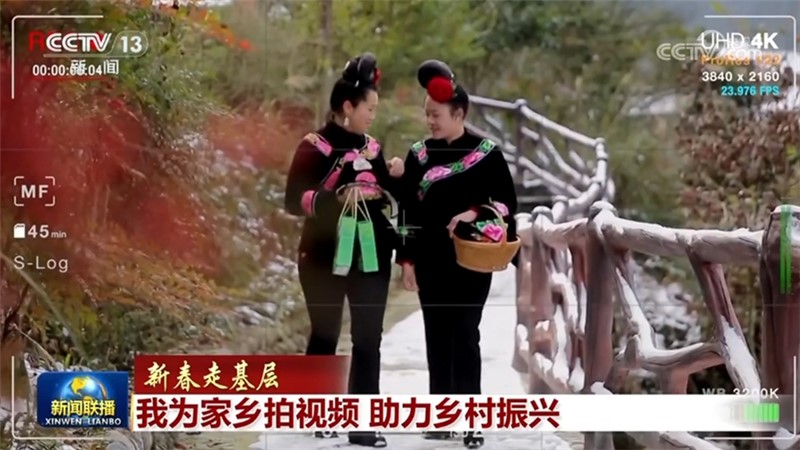 【新春走基层】我为家乡拍视频 助力乡村振兴