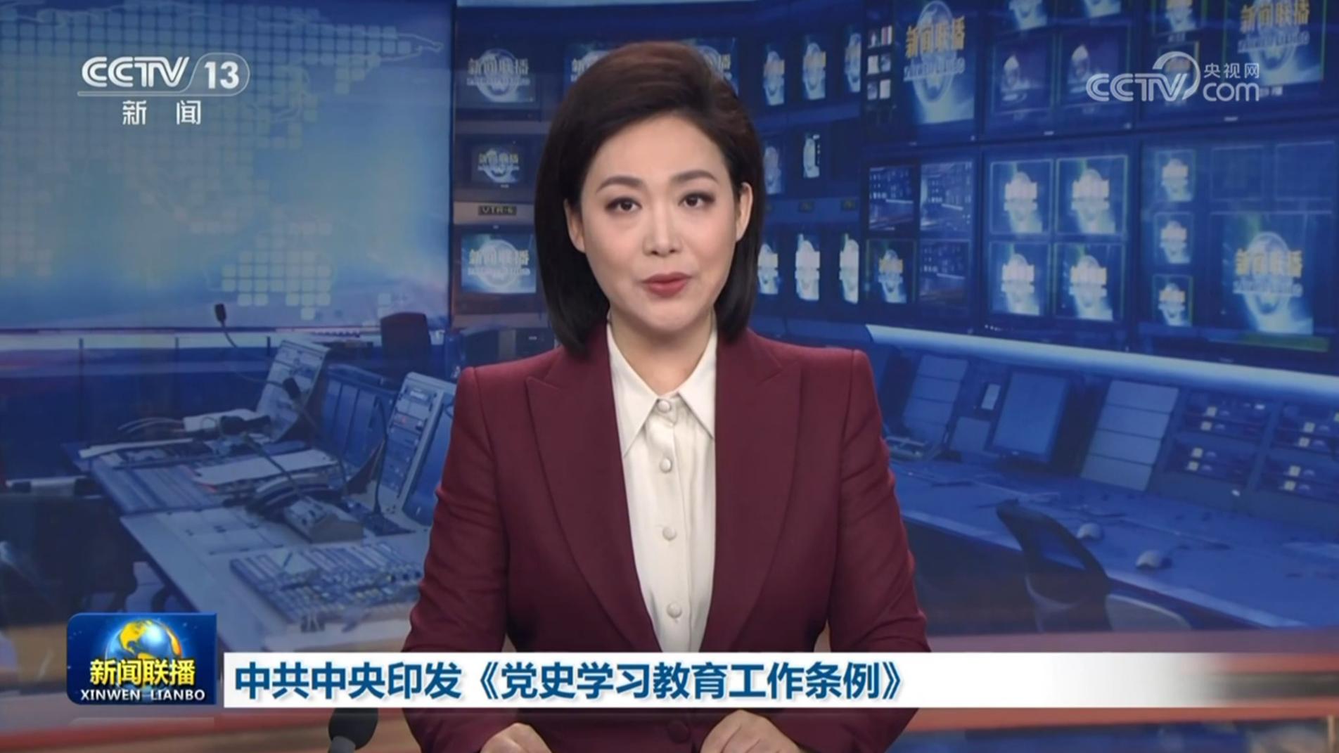 中共中央印发《党史学习教育工作条例》