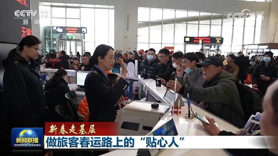 【新春走基层】做旅客春运路上的“贴心人”