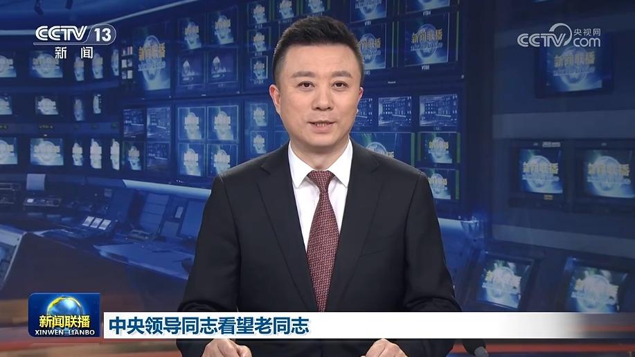 中央领导同志看望老同志