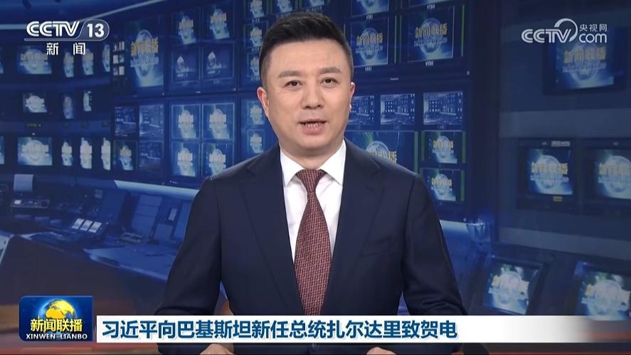 习近平向巴基斯坦新任总统扎尔达里致贺电