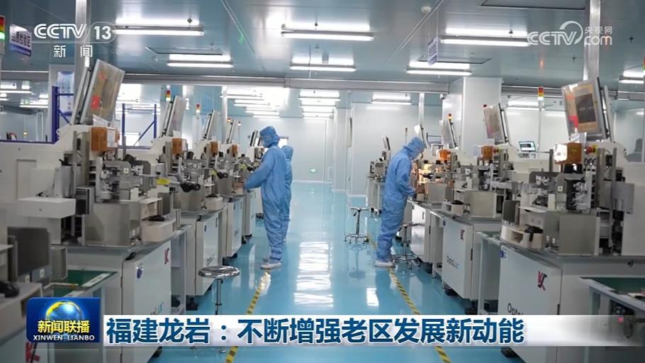 福建龙岩：不断增强老区发展新动能