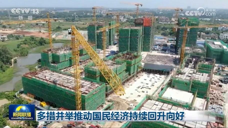 多措并举推动国民经济持续回升向好