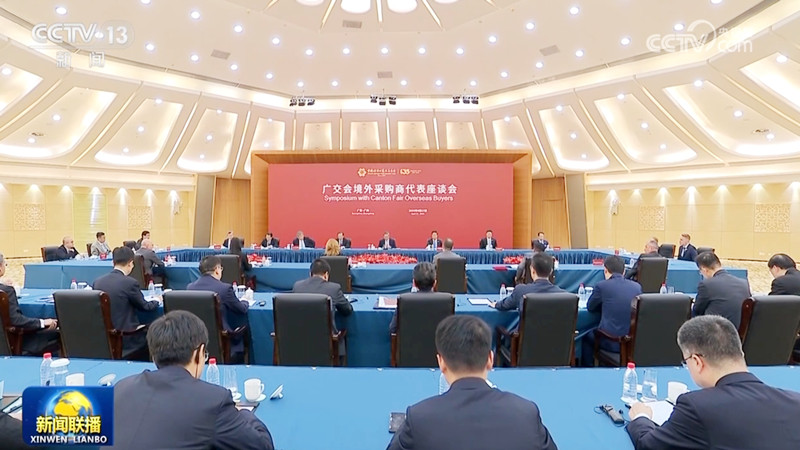 李强同第135届中国进出口商品交易会境外采购商代表座谈