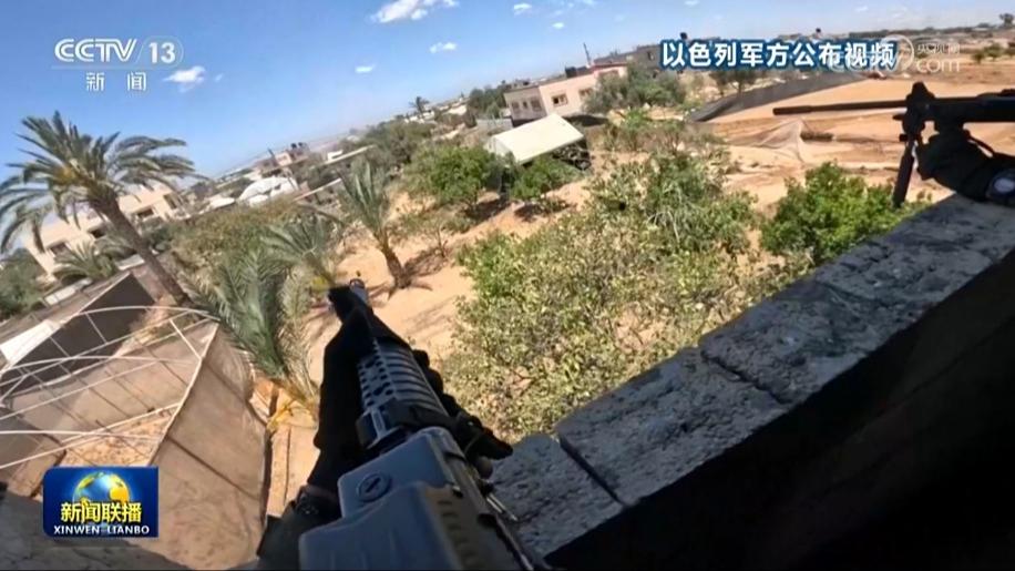 以军继续在拉法等地展开行动 哈马斯称与以军激烈交火