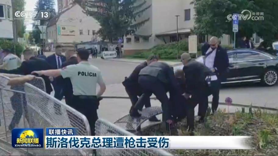 国际联播快讯