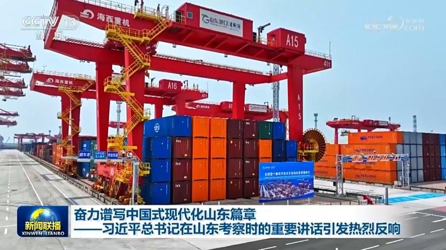 奋力谱写中国式现代化山东篇章——习近平总书记在山东考察时的重要讲话引发热烈反响