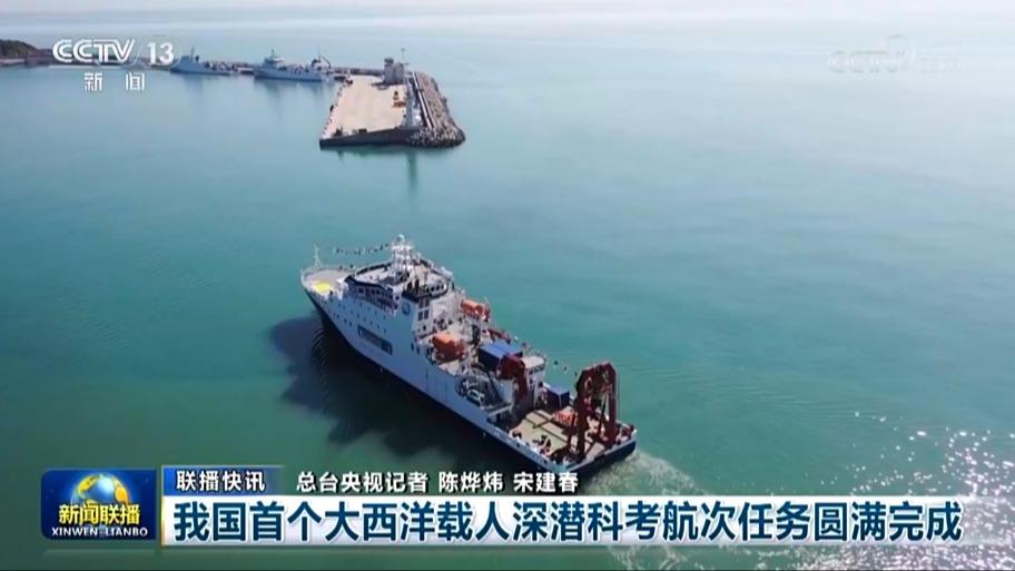 国内联播快讯
