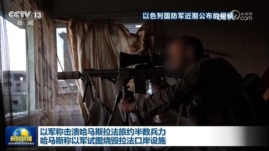 以军称击溃哈马斯拉法旅约半数兵力 哈马斯称以军试图烧毁拉法口岸设施