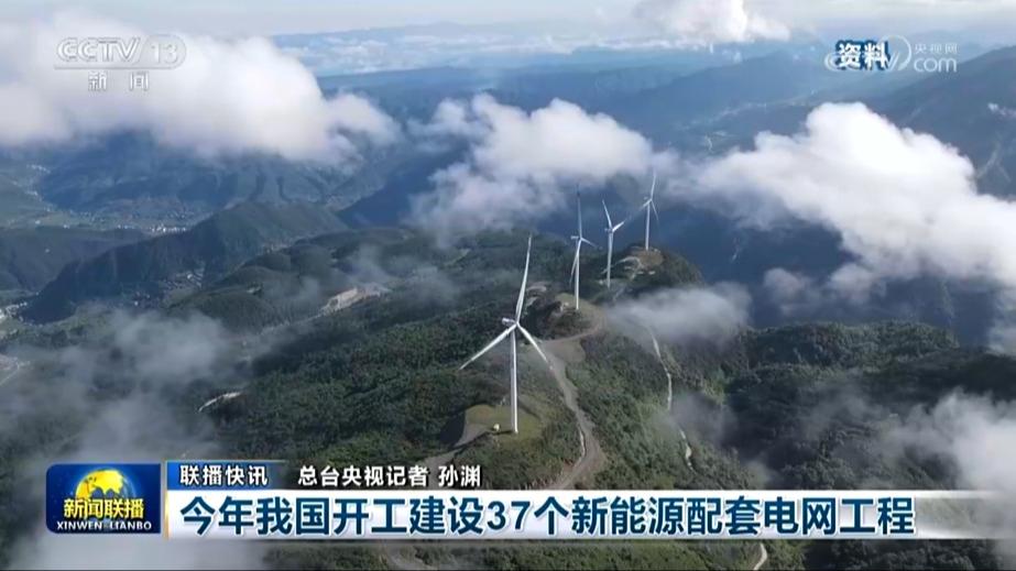 国内联播快讯