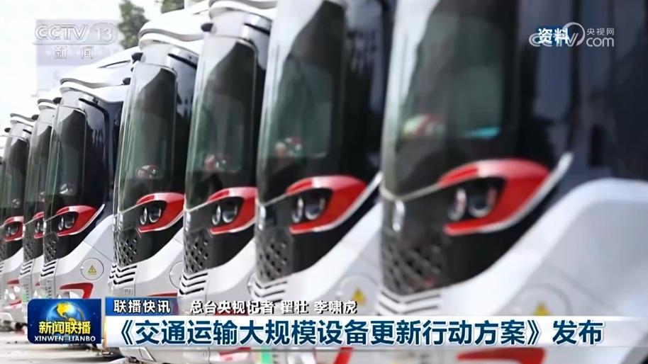 国内联播快讯