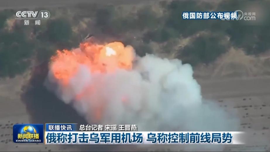 国际联播快讯