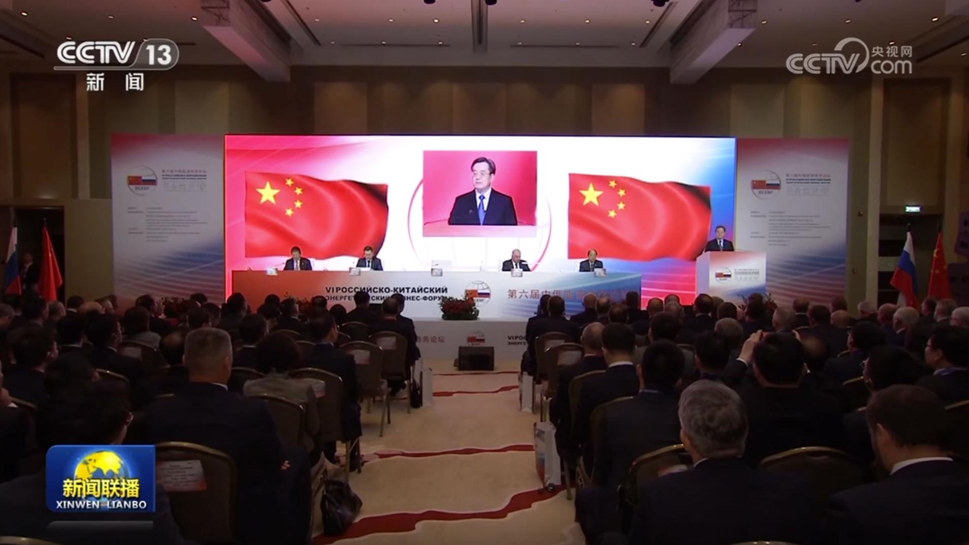 丁薛祥赴俄罗斯共同主持中俄双边机制性会议 出席第六届中俄能源商务论坛开幕式 宣读习近平主席贺信并致辞