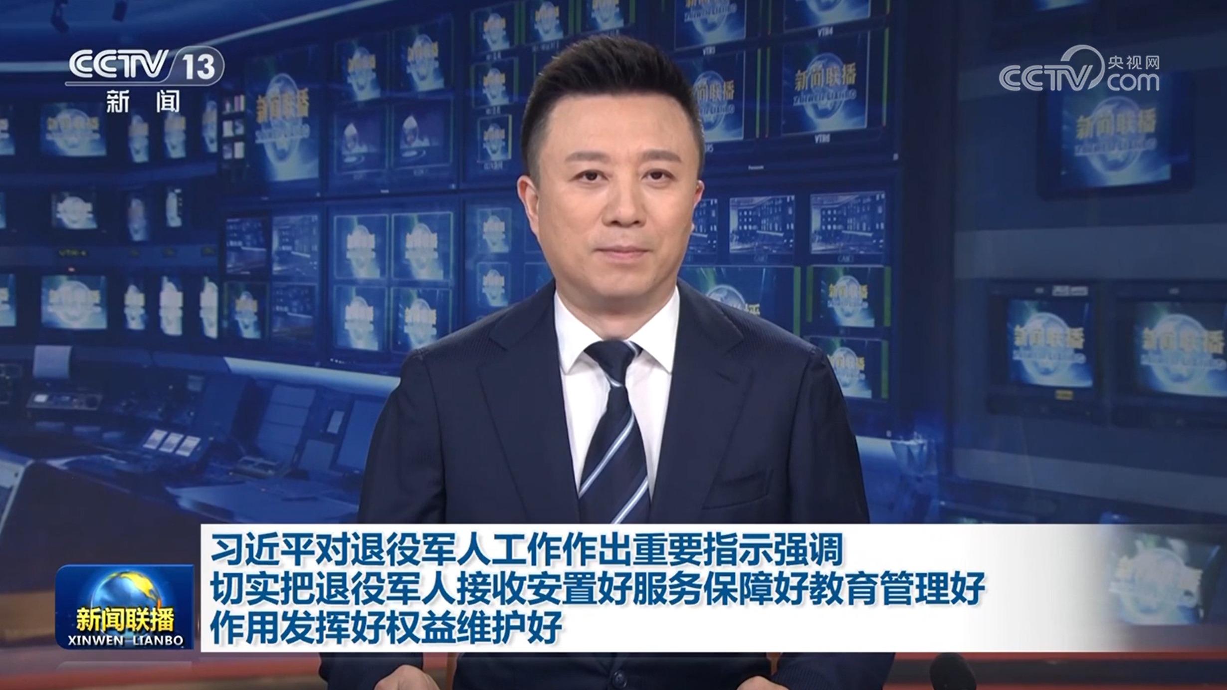 习近平对退役军人工作作出重要指示强调 切实把退役军人接收安置好服务保障好教育管理好作用发挥好权益维护好