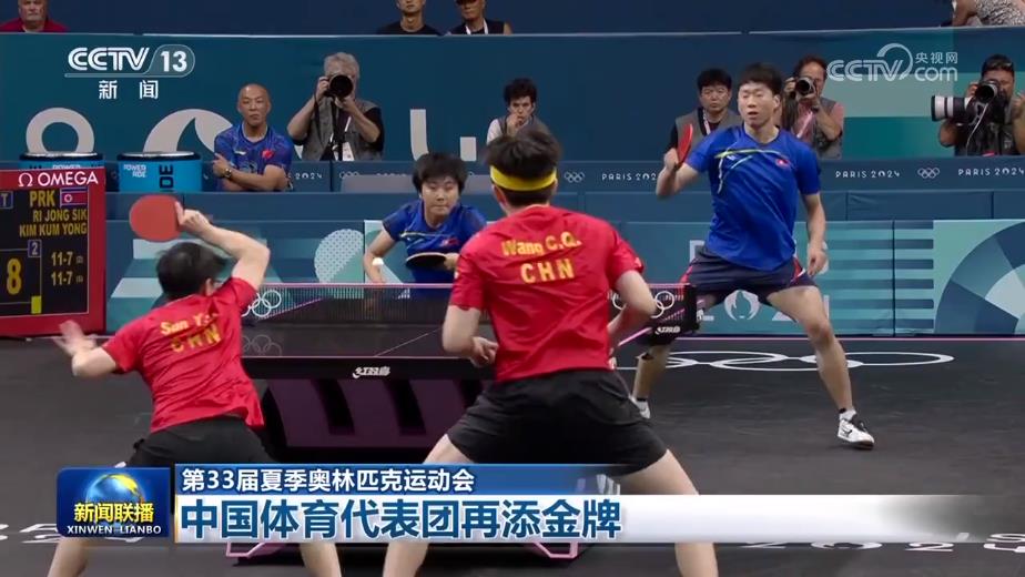 【第33届夏季奥林匹克运动会】中国体育代表团再添金牌