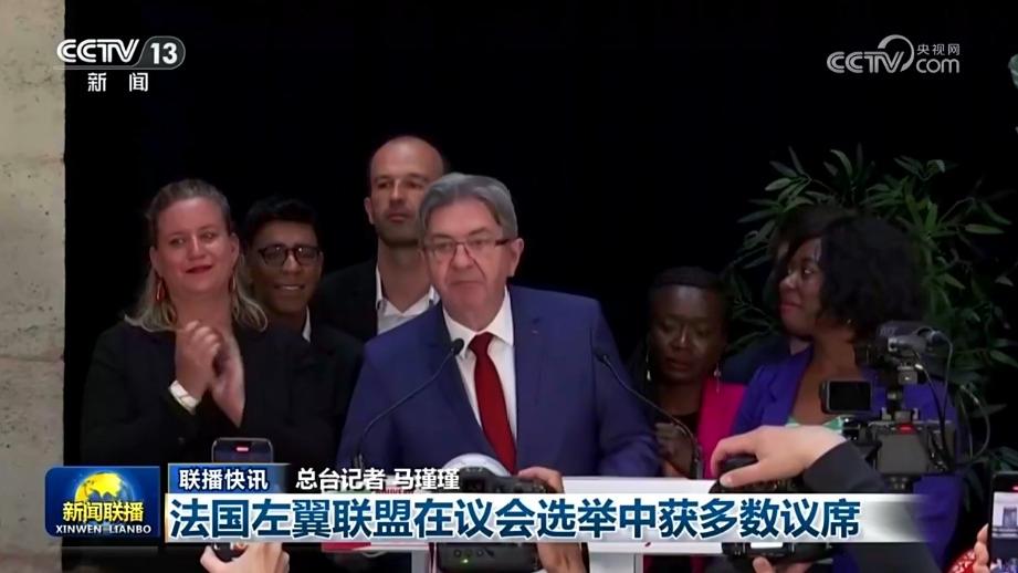 国际联播快讯