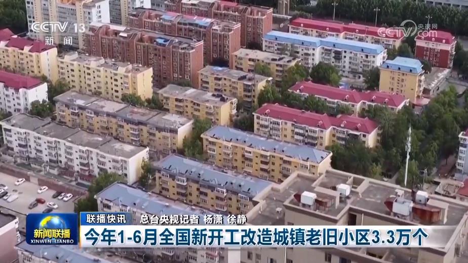 国内联播快讯