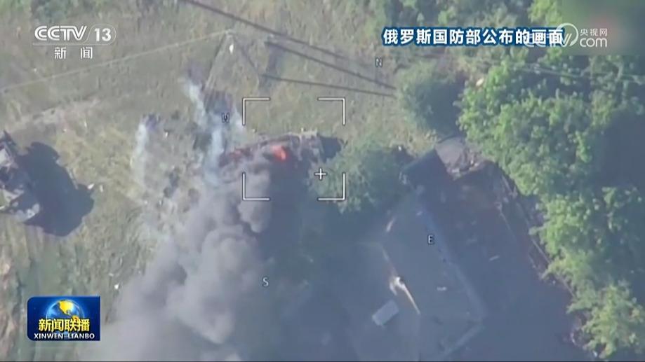 俄称继续阻止乌军进入库尔斯克州的企图 乌称多地战斗持续