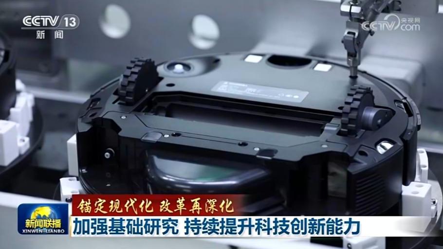 【锚定现代化 改革再深化】加强基础研究 持续提升科技创新能力