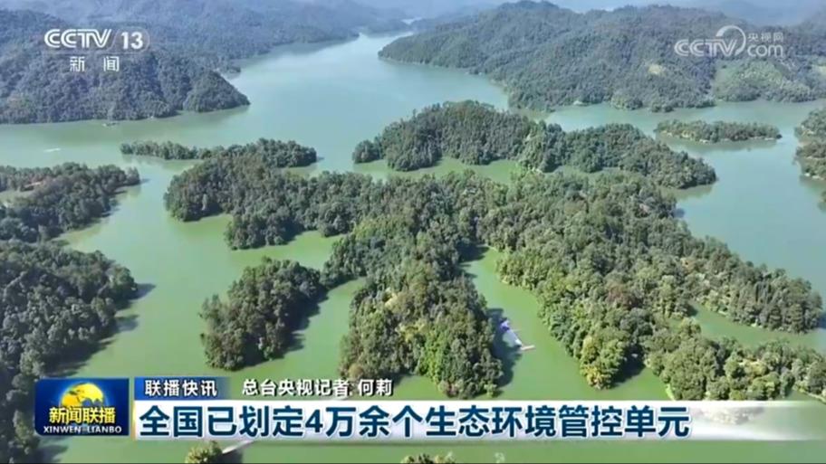 国内联播快讯