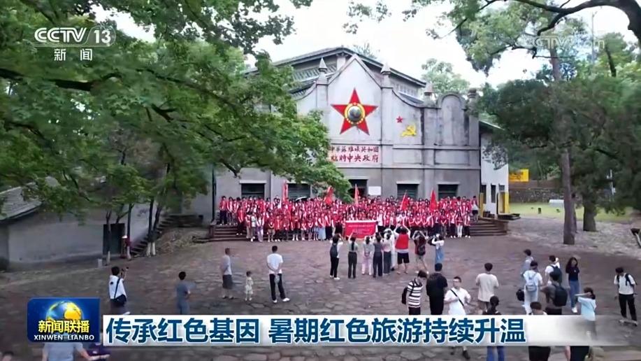 传承红色基因 暑期红色旅游持续升温