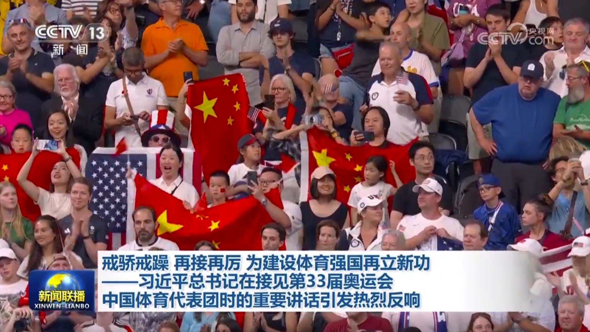 戒骄戒躁 再接再厉 为建设体育强国再立新功——习近平总书记在接见第33届奥运会中国体育代表团时的重要讲话引发热烈反响