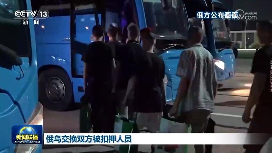 俄乌交换双方被扣押人员