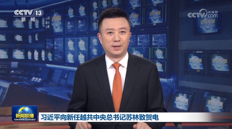 习近平向新任越共中央总书记苏林致贺电