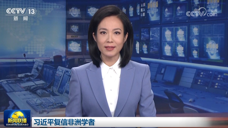 习近平复信非洲学者