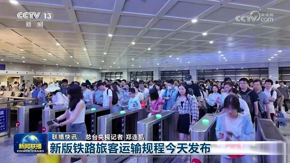 国内联播快讯