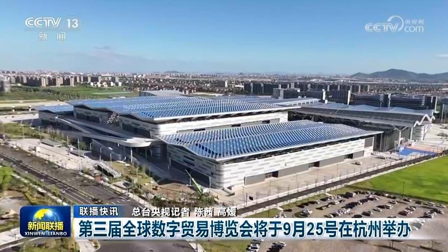 国内联播快讯