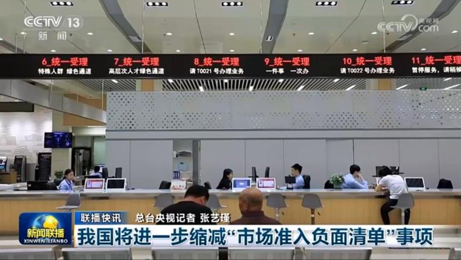 国内联播快讯